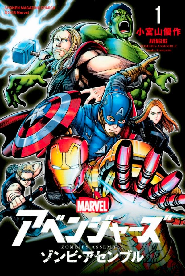 Viento fuerte Dar una vuelta académico Make Mine Marvel… ¡Manga!: La historia de la Casa de las Ideas en el  mercado japonés – SALA DE PELIGRO